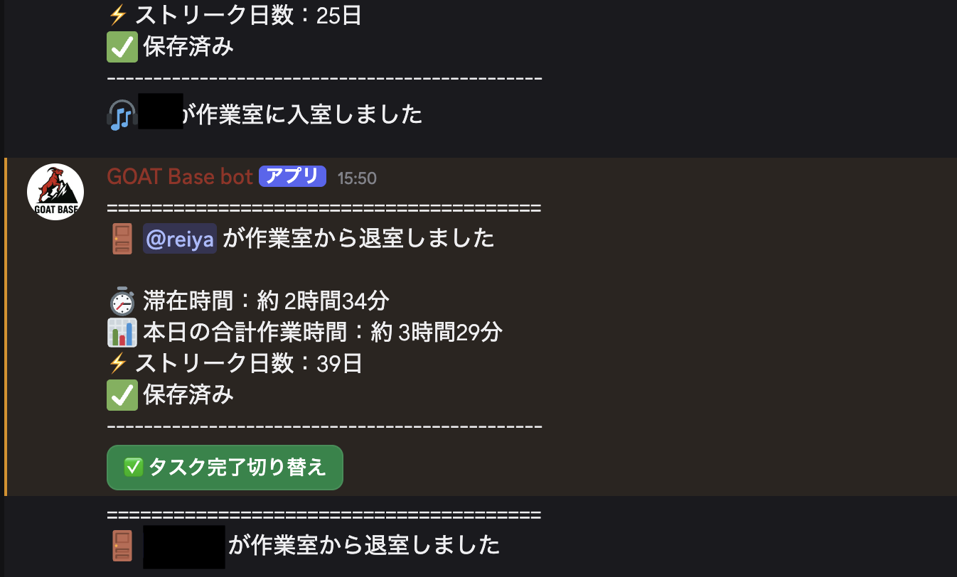 🤖自動計測ログ(bot通知例)の紹介画像
