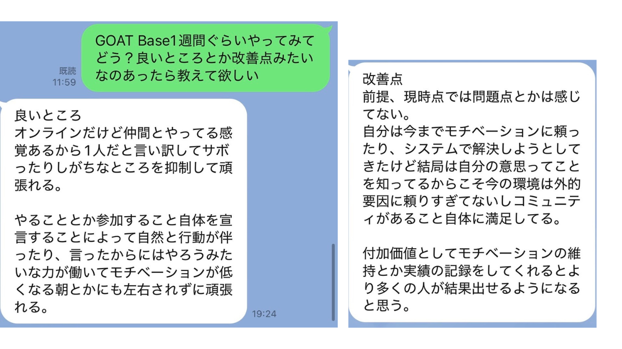 匿名メンバーの声 1