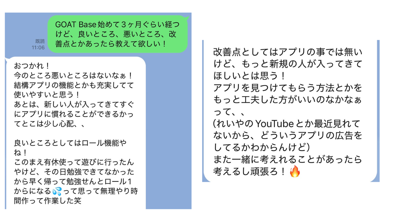 匿名メンバーの声 3