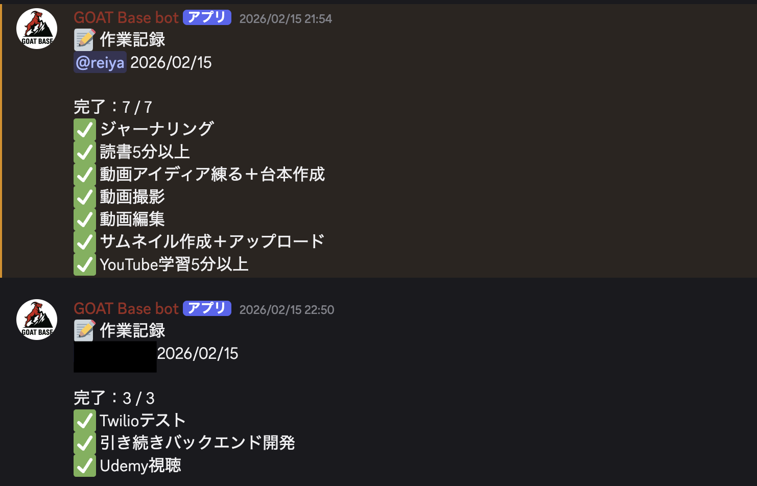 📖今日の作業記録(振り返り)の紹介画像